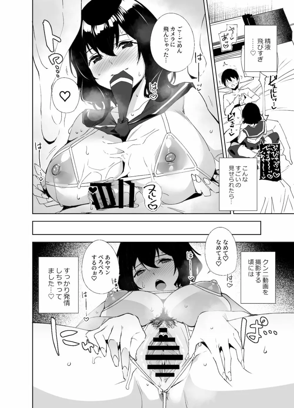 秘公開サブプラン Page.13