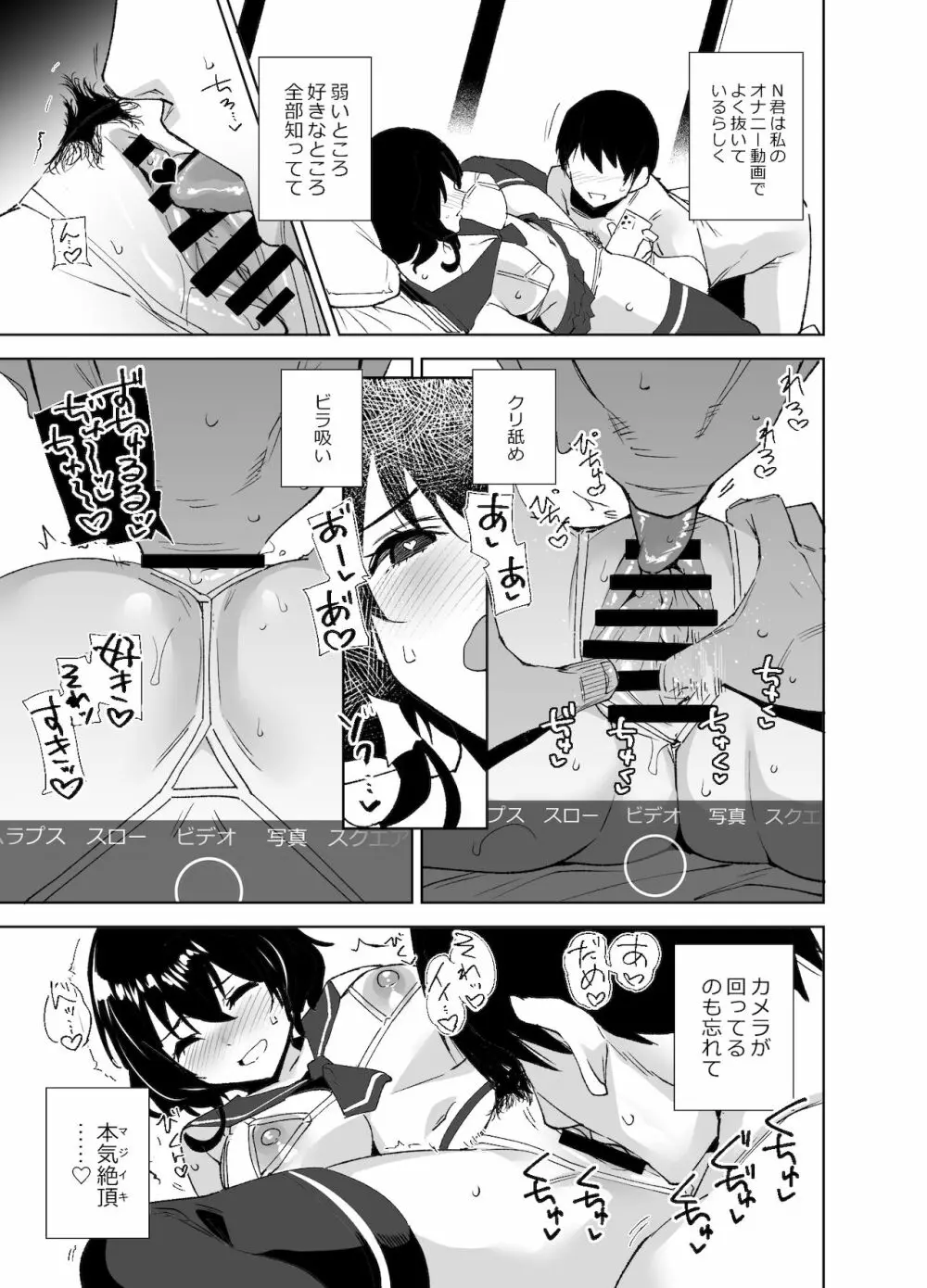 秘公開サブプラン Page.14