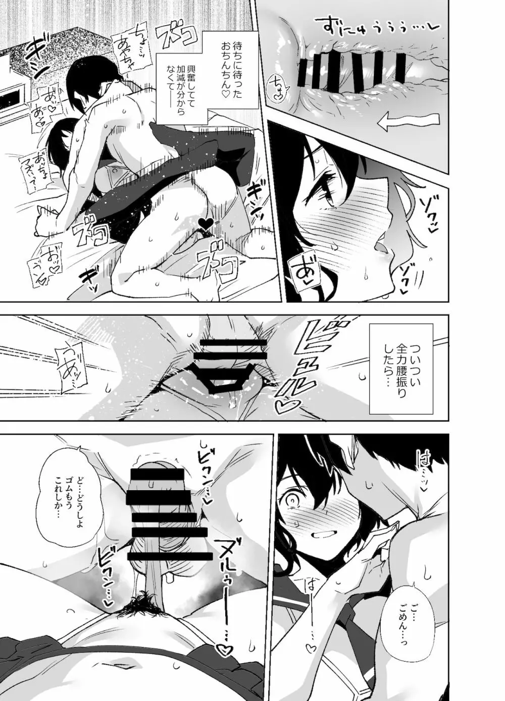 秘公開サブプラン Page.18