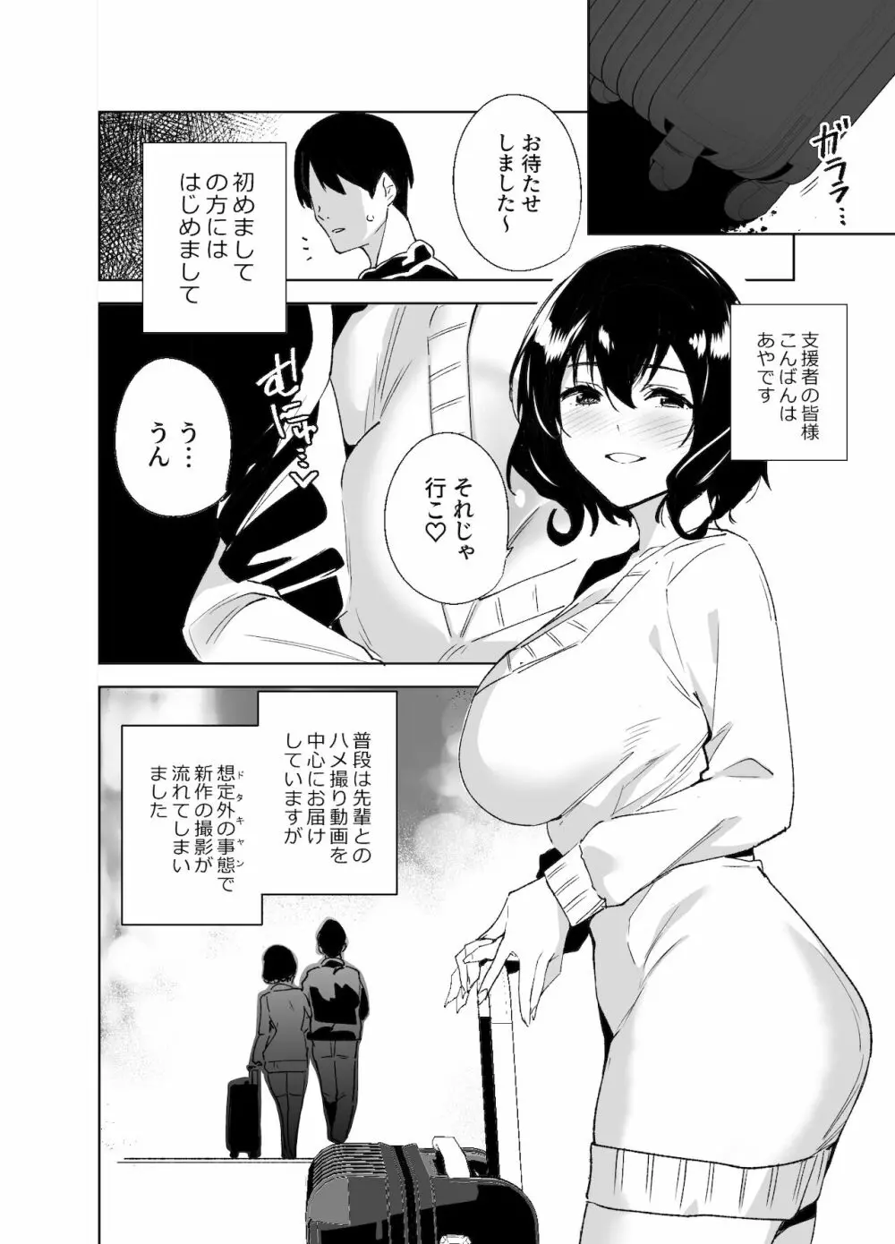 秘公開サブプラン Page.3