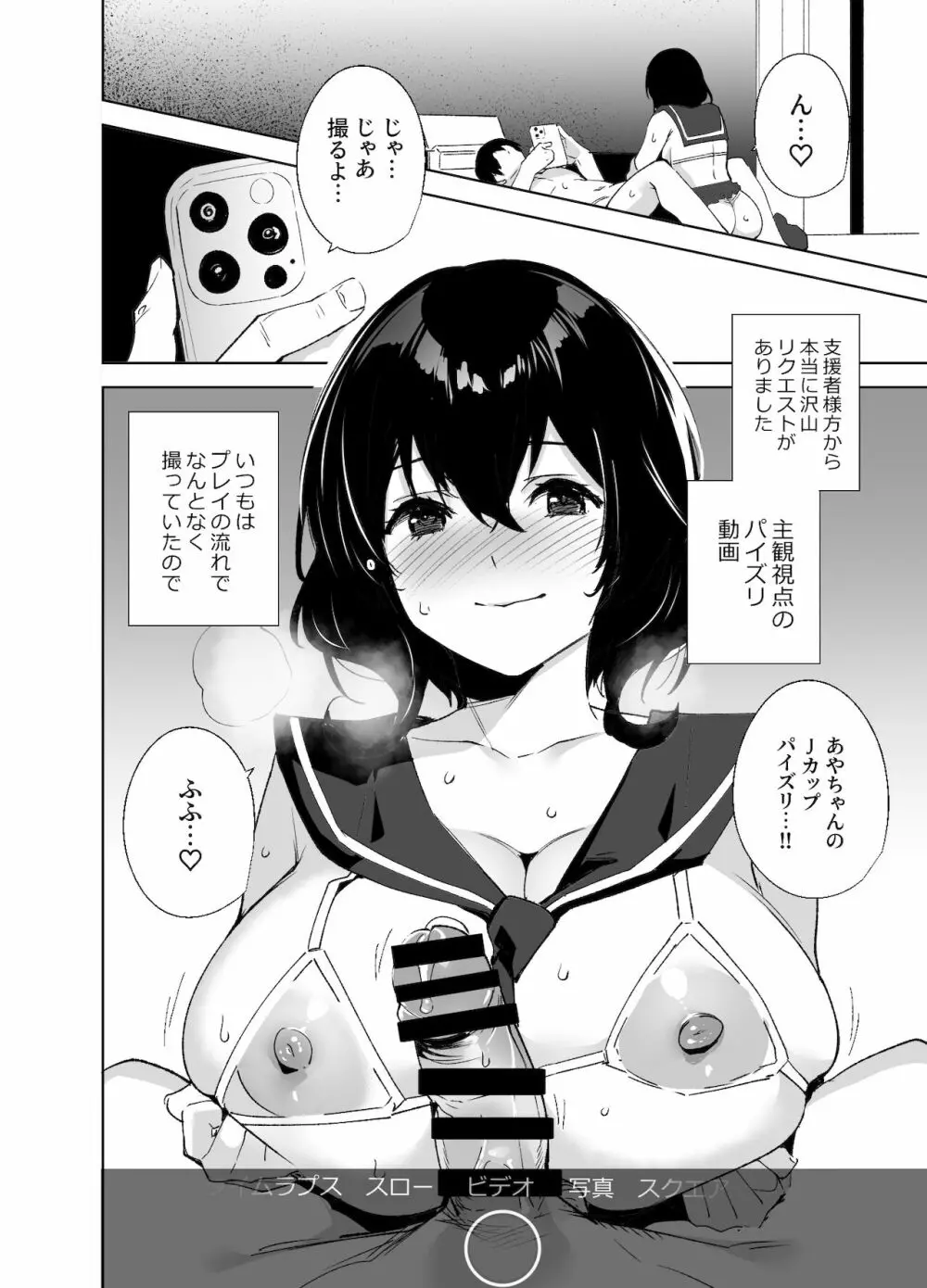 秘公開サブプラン Page.9