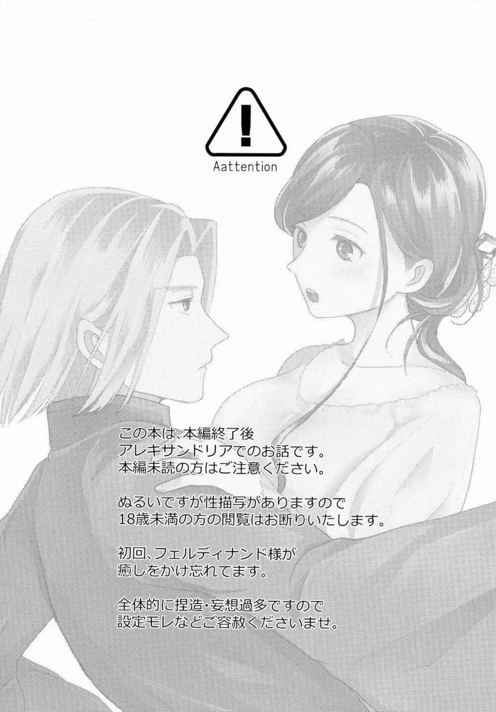 女心と夜の本 Page.2