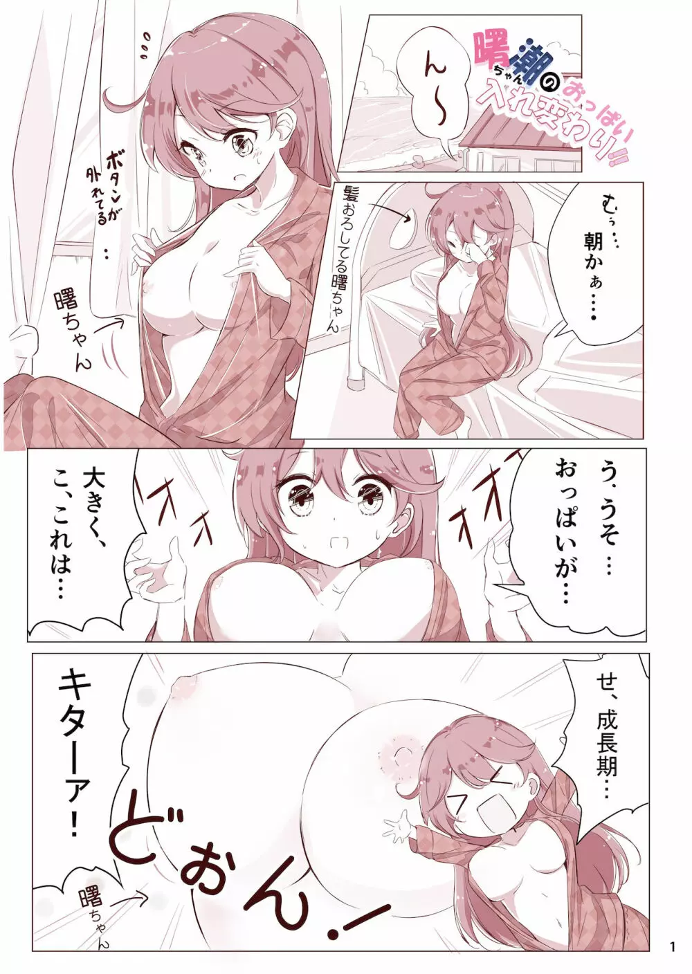 第七駆逐隊 hamaken collection 総集編 + 潮ちゃんのお花見!おっぱい桜酒。 Page.12