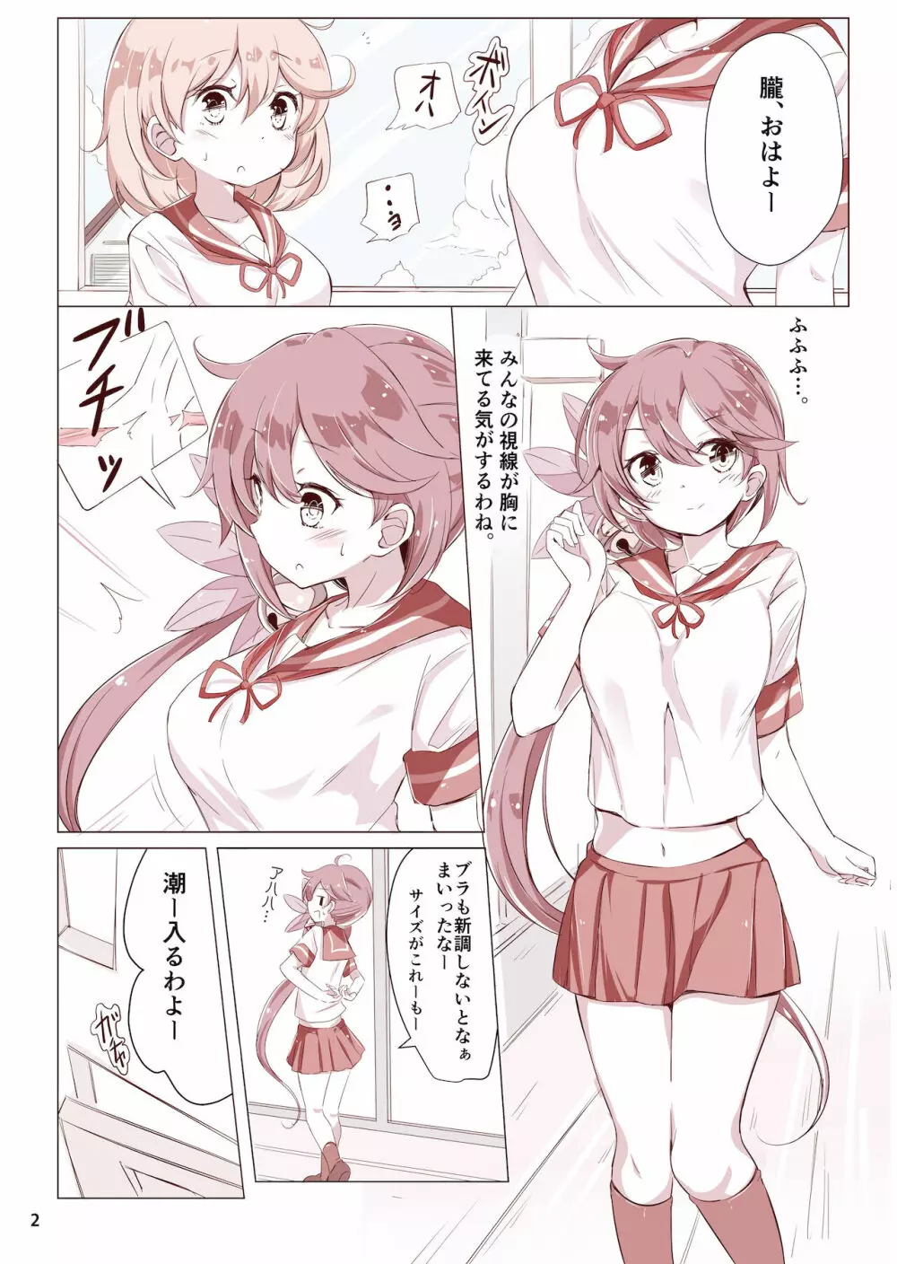 第七駆逐隊 hamaken collection 総集編 + 潮ちゃんのお花見!おっぱい桜酒。 Page.13