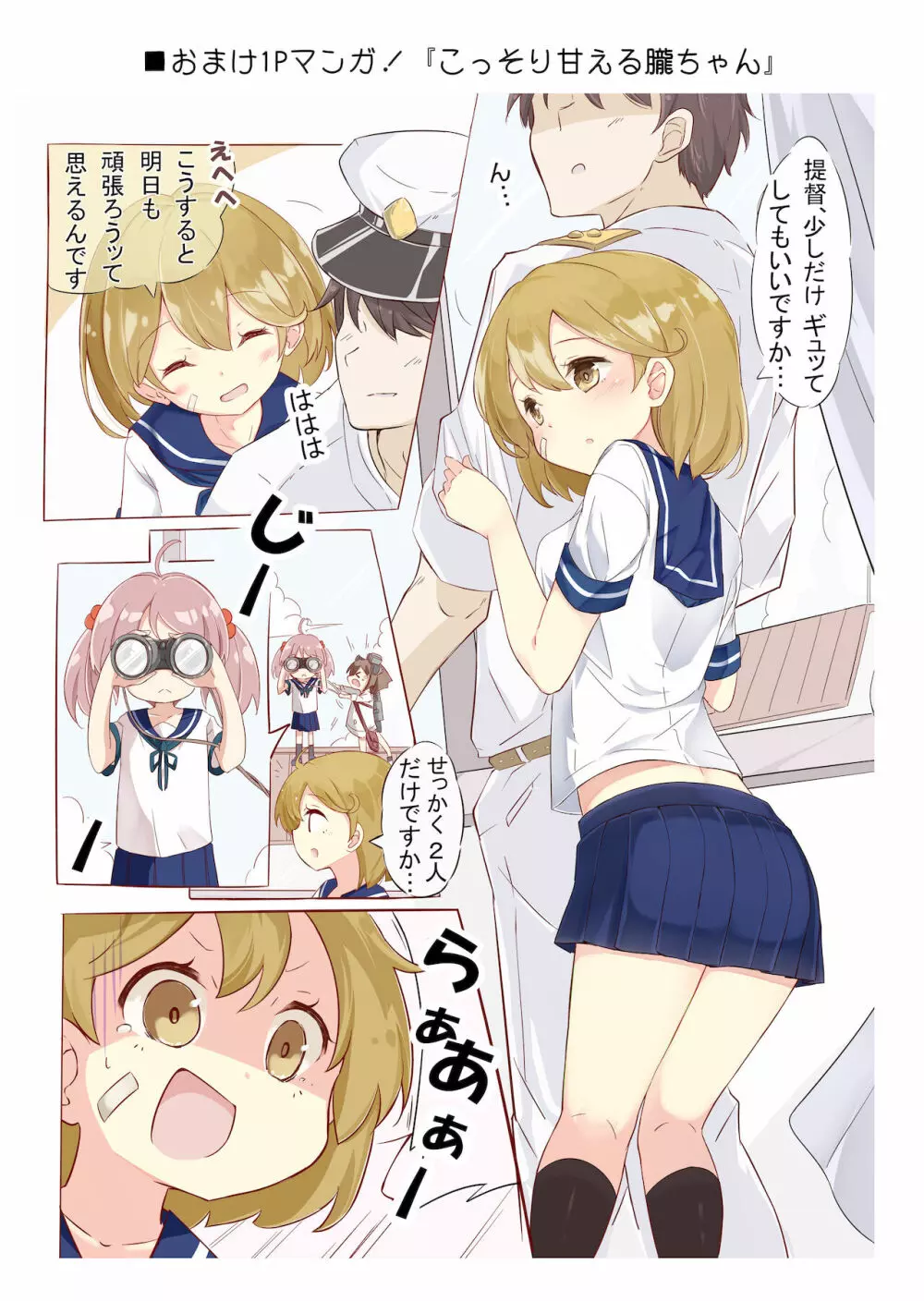 第七駆逐隊 hamaken collection 総集編 + 潮ちゃんのお花見!おっぱい桜酒。 Page.38