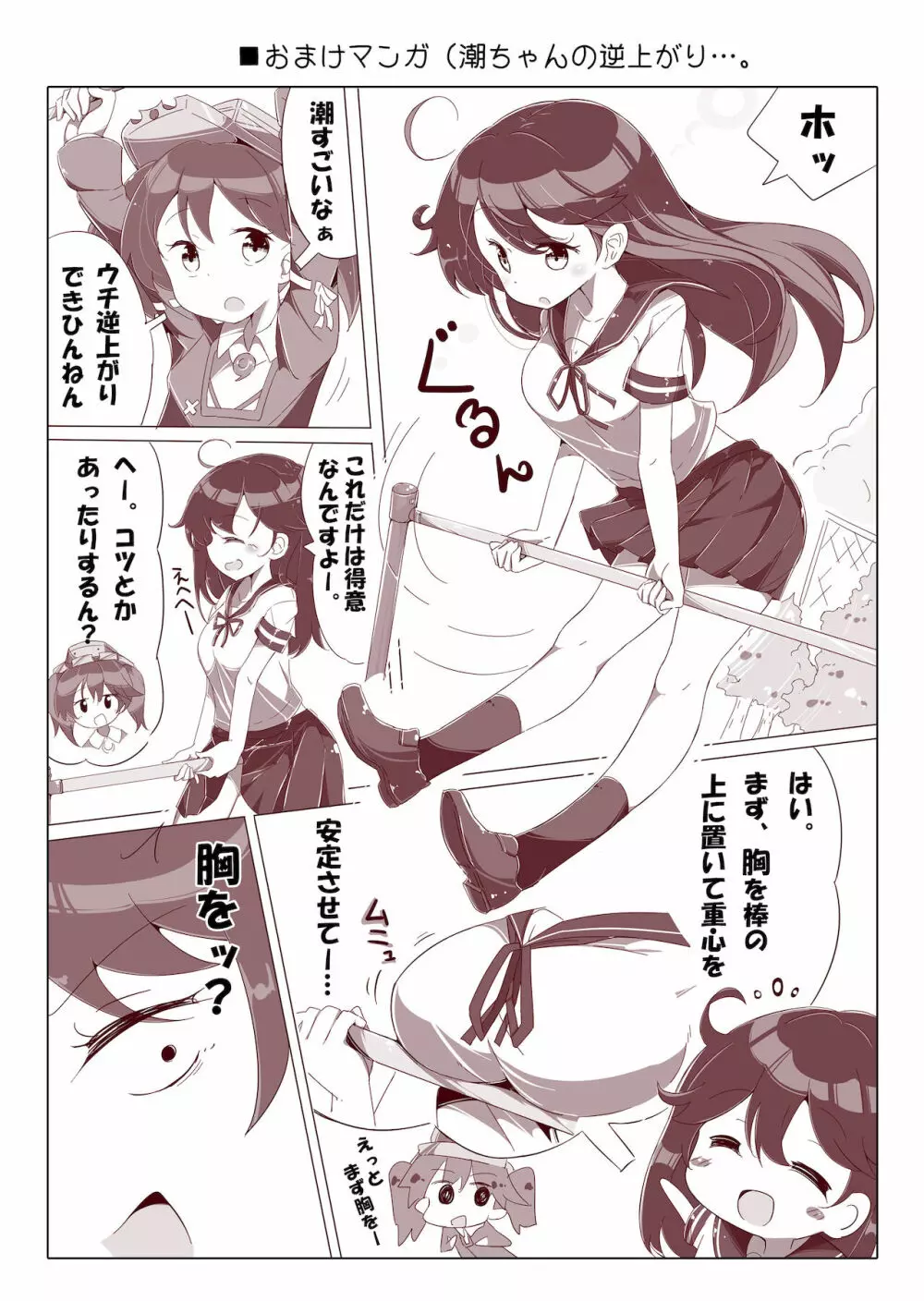 第七駆逐隊 hamaken collection 総集編 + 潮ちゃんのお花見!おっぱい桜酒。 Page.43