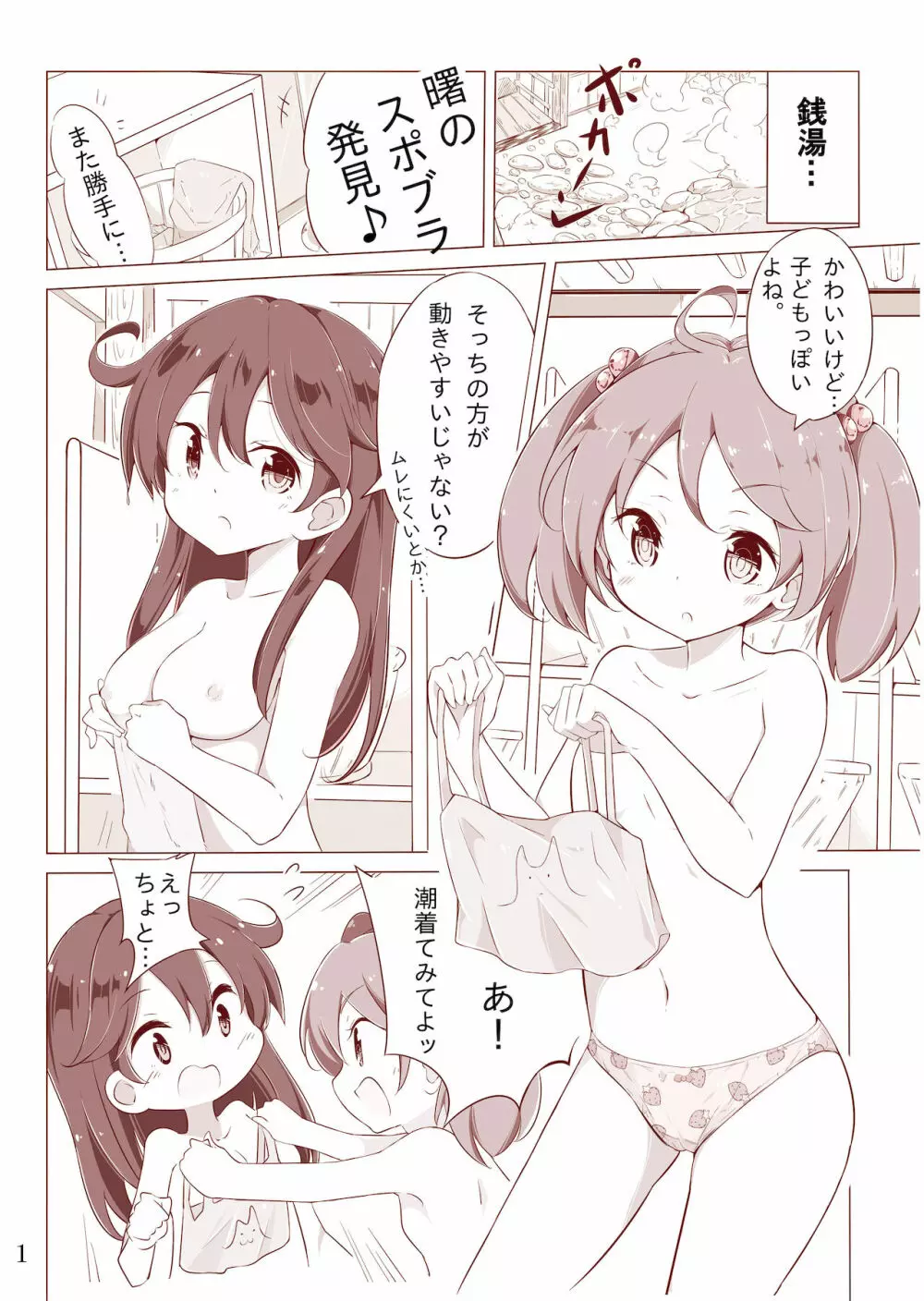 第七駆逐隊 hamaken collection 総集編 + 潮ちゃんのお花見!おっぱい桜酒。 Page.57