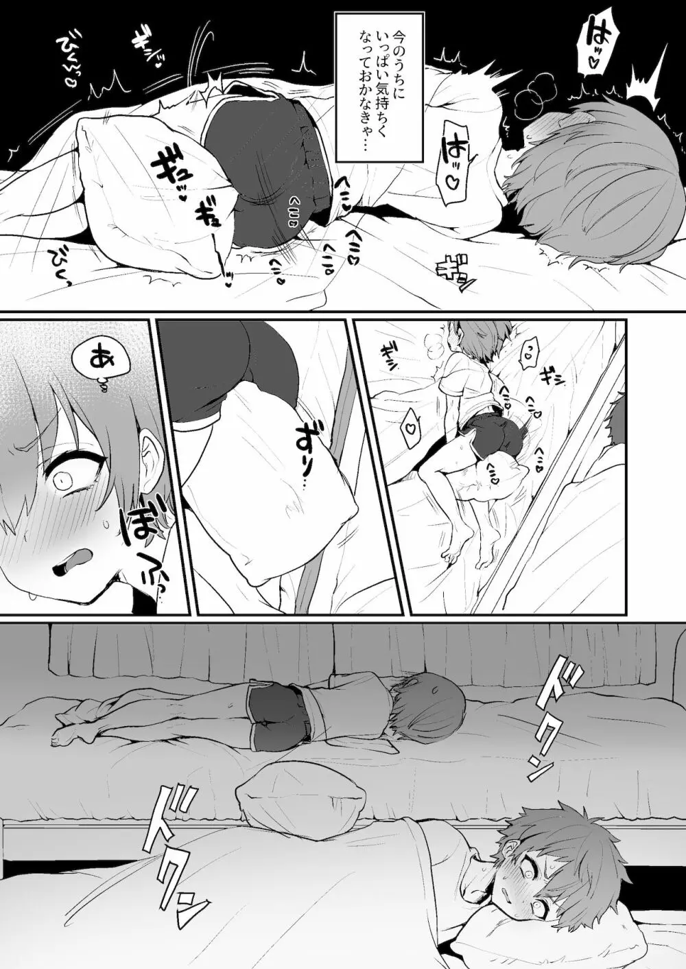 ねこちゃんまんま Page.33