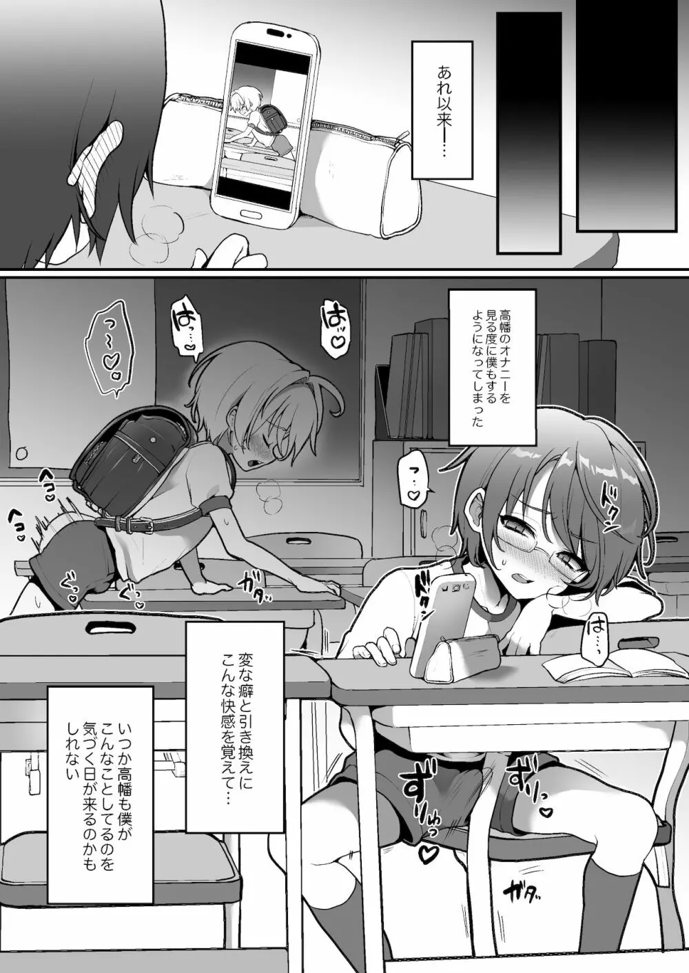 ねこちゃんまんま Page.60