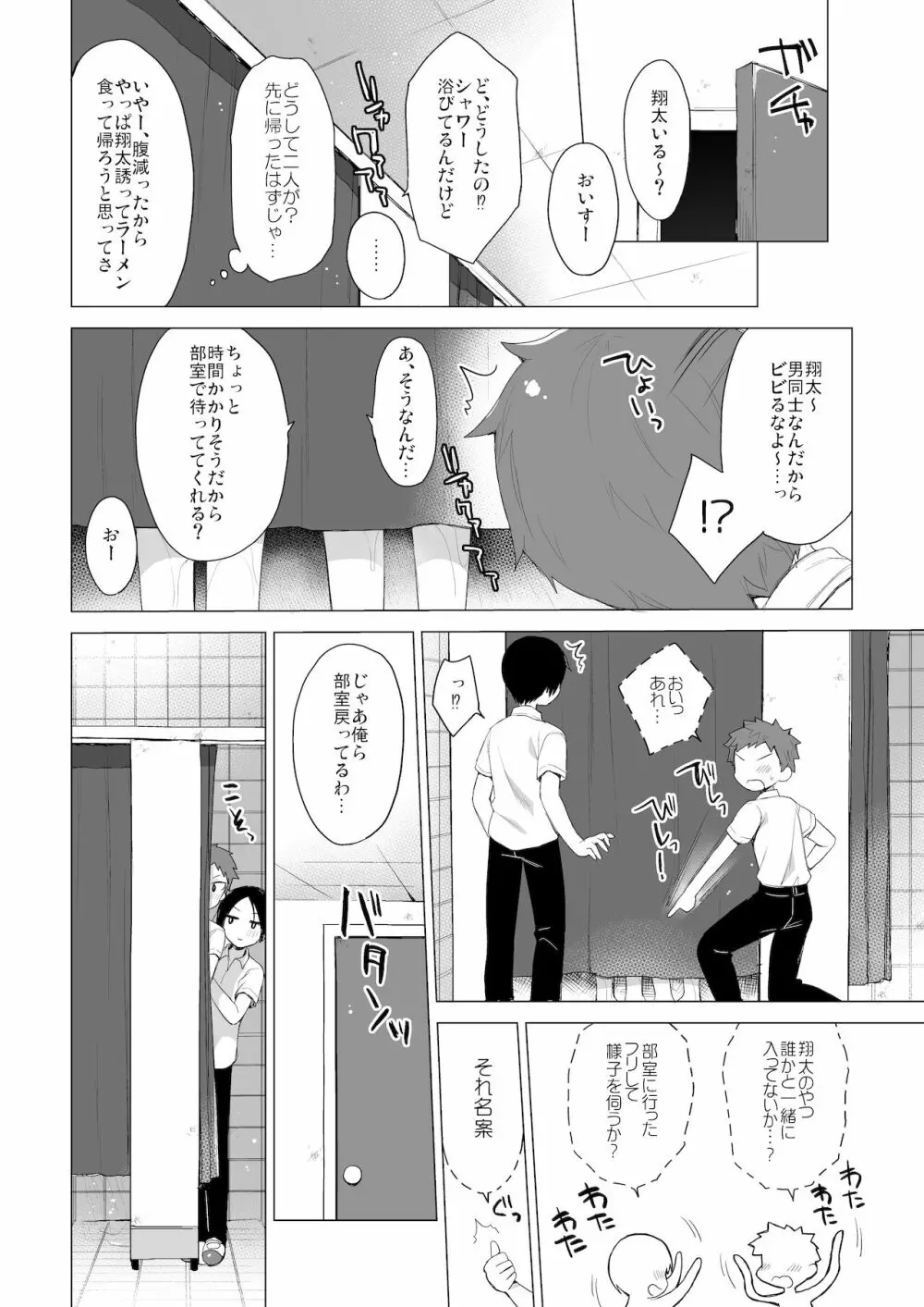 サキュバス系お姉ちゃんは見せたがり2 Page.25