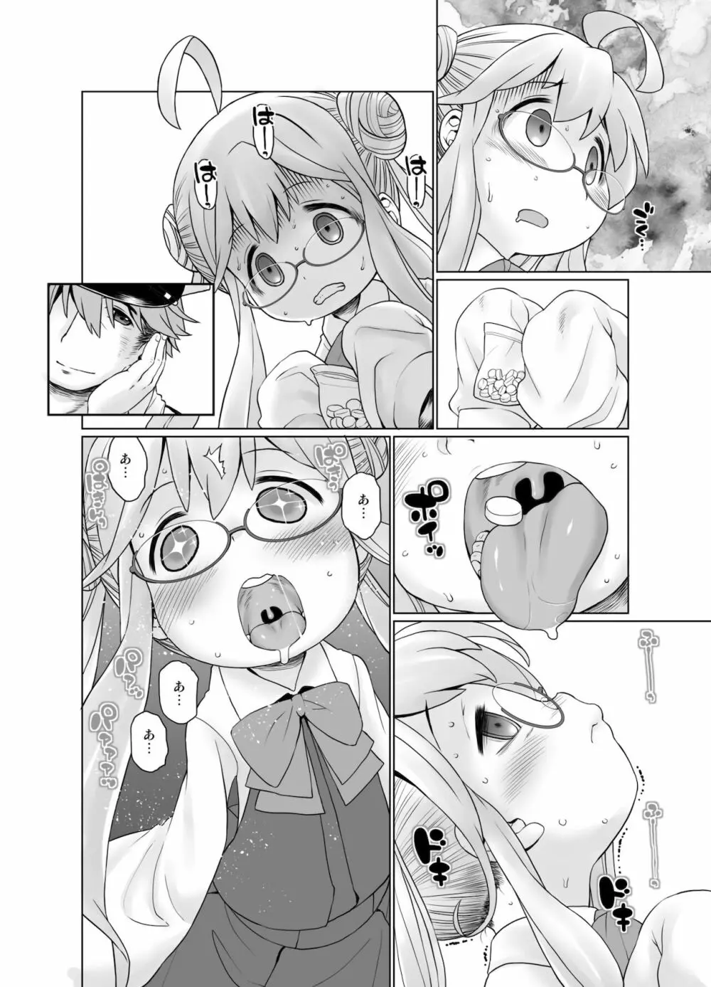 まきぐもおヤクだちです! Page.4