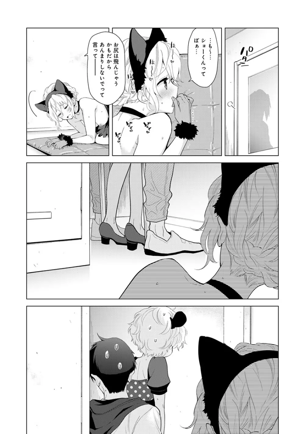 ノラネコ少女との暮らしかた 第1-31話 Page.417