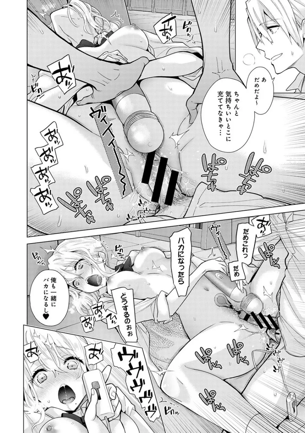 ノラネコ少女との暮らしかた 第1-31話 Page.687