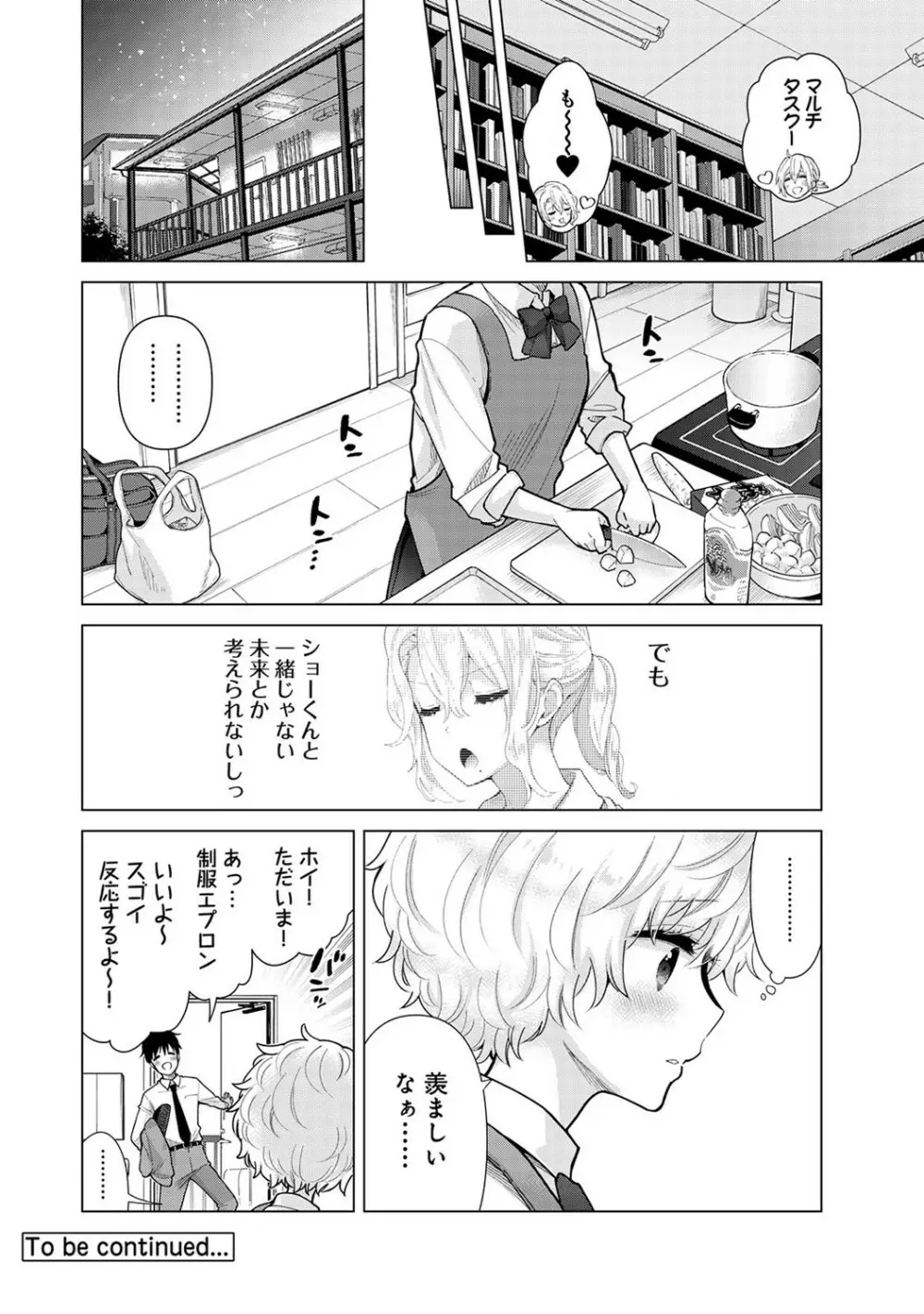 ノラネコ少女との暮らしかた 第1-31話 Page.691