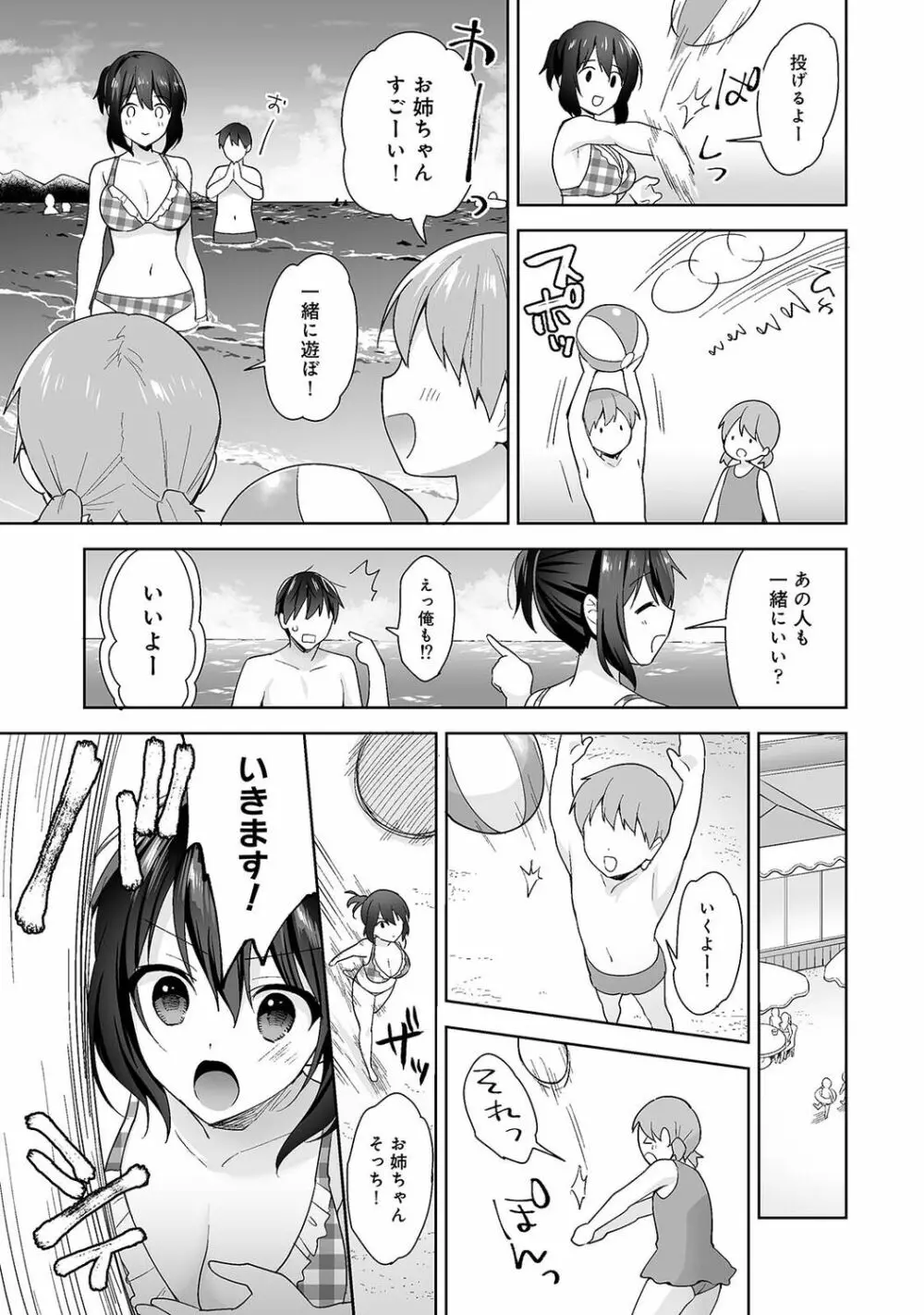 アナンガ・ランガ Vol. 79 Page.109