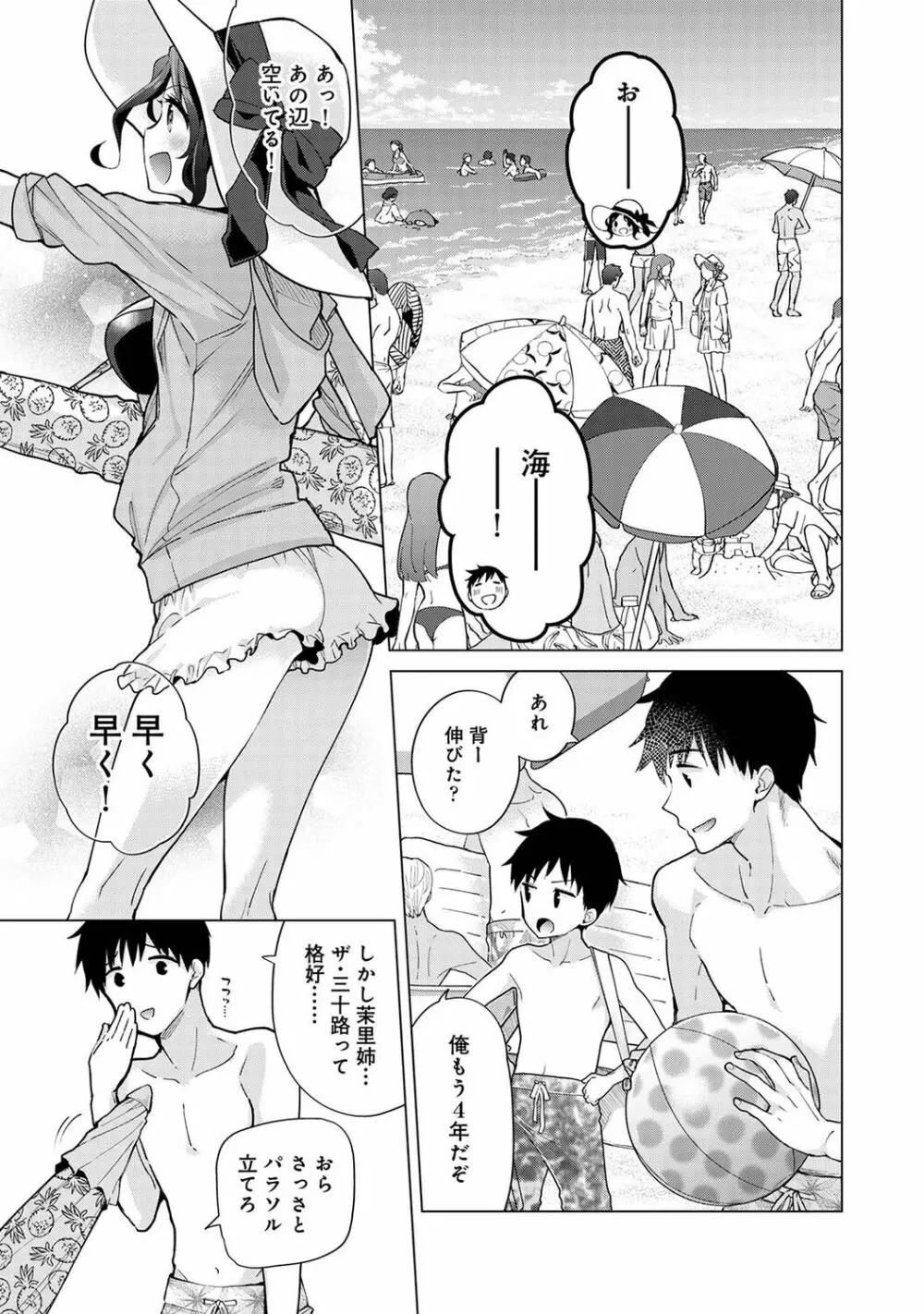 アナンガ・ランガ Vol. 79 Page.11