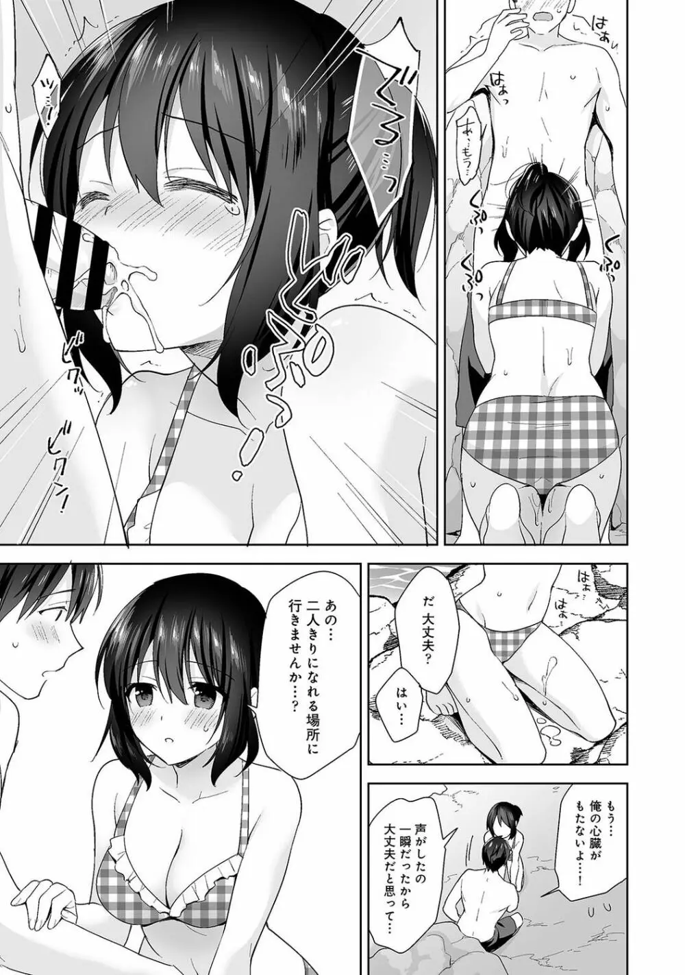 アナンガ・ランガ Vol. 79 Page.119