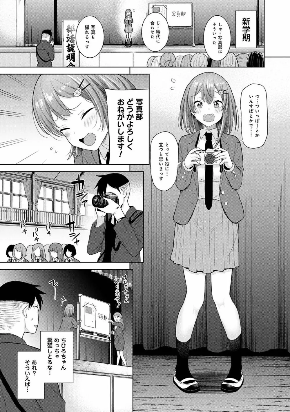 アナンガ・ランガ Vol. 79 Page.133