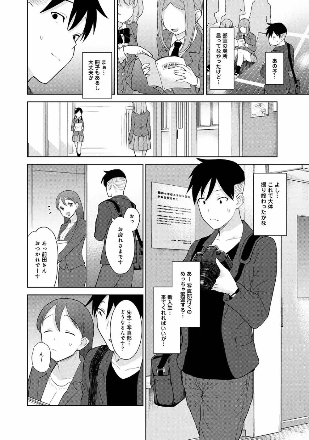 アナンガ・ランガ Vol. 79 Page.134