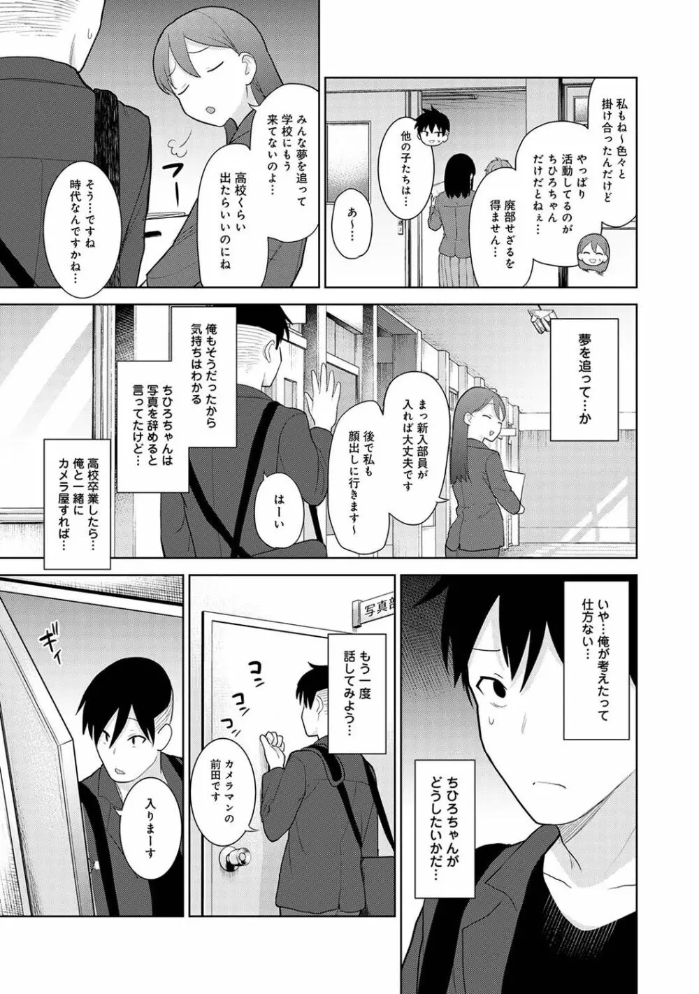 アナンガ・ランガ Vol. 79 Page.135