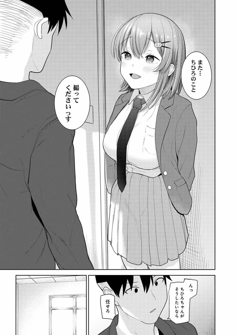 アナンガ・ランガ Vol. 79 Page.139