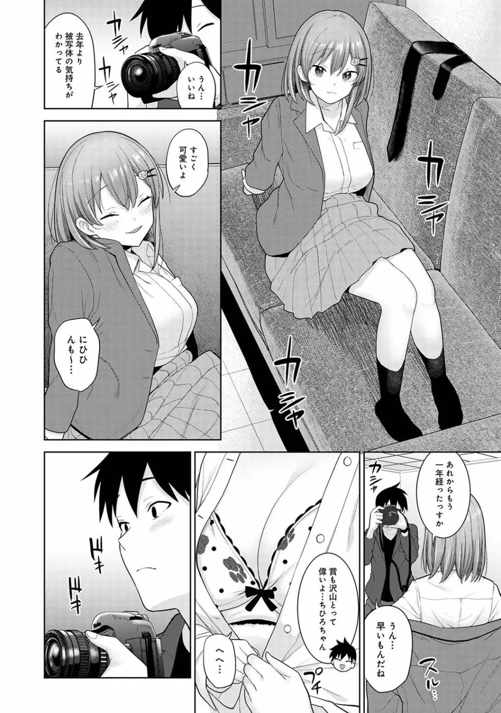 アナンガ・ランガ Vol. 79 Page.140