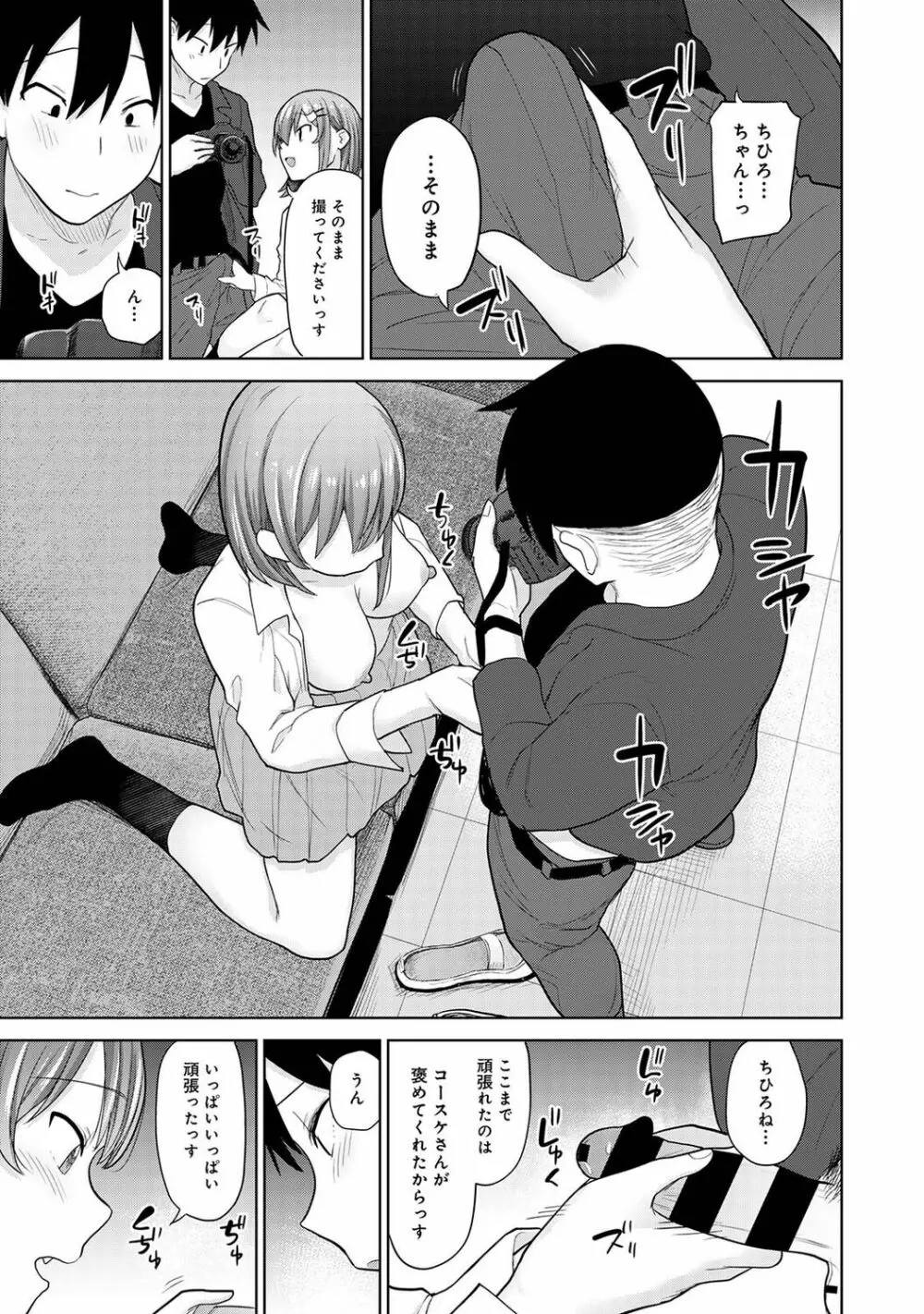 アナンガ・ランガ Vol. 79 Page.143