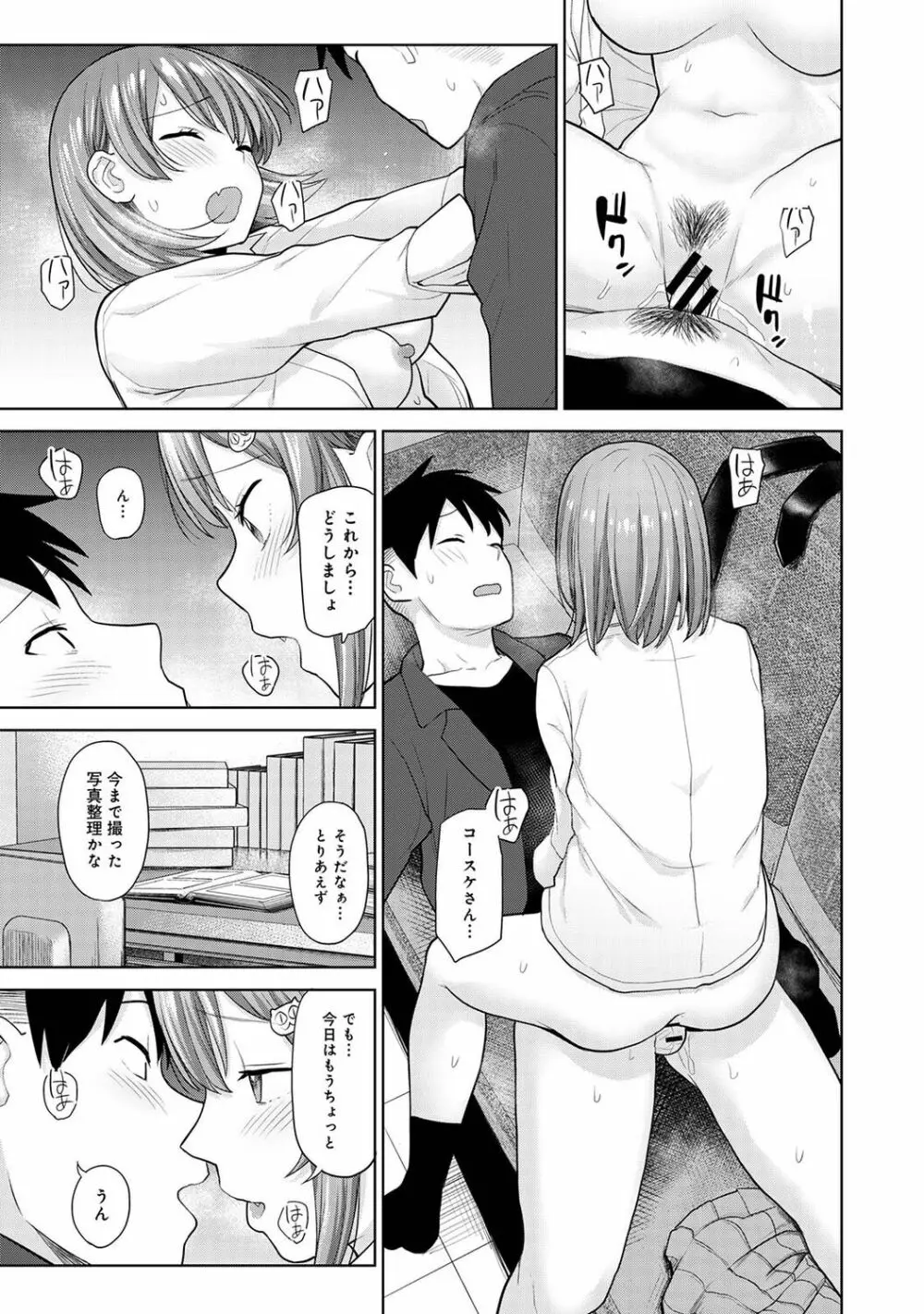 アナンガ・ランガ Vol. 79 Page.153