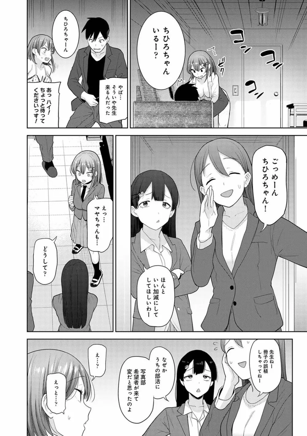 アナンガ・ランガ Vol. 79 Page.154