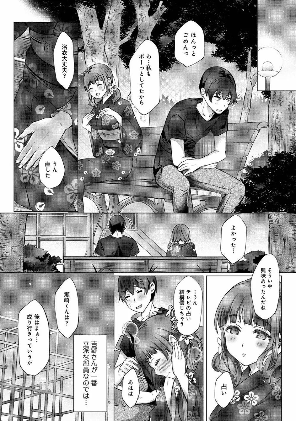 アナンガ・ランガ Vol. 79 Page.165