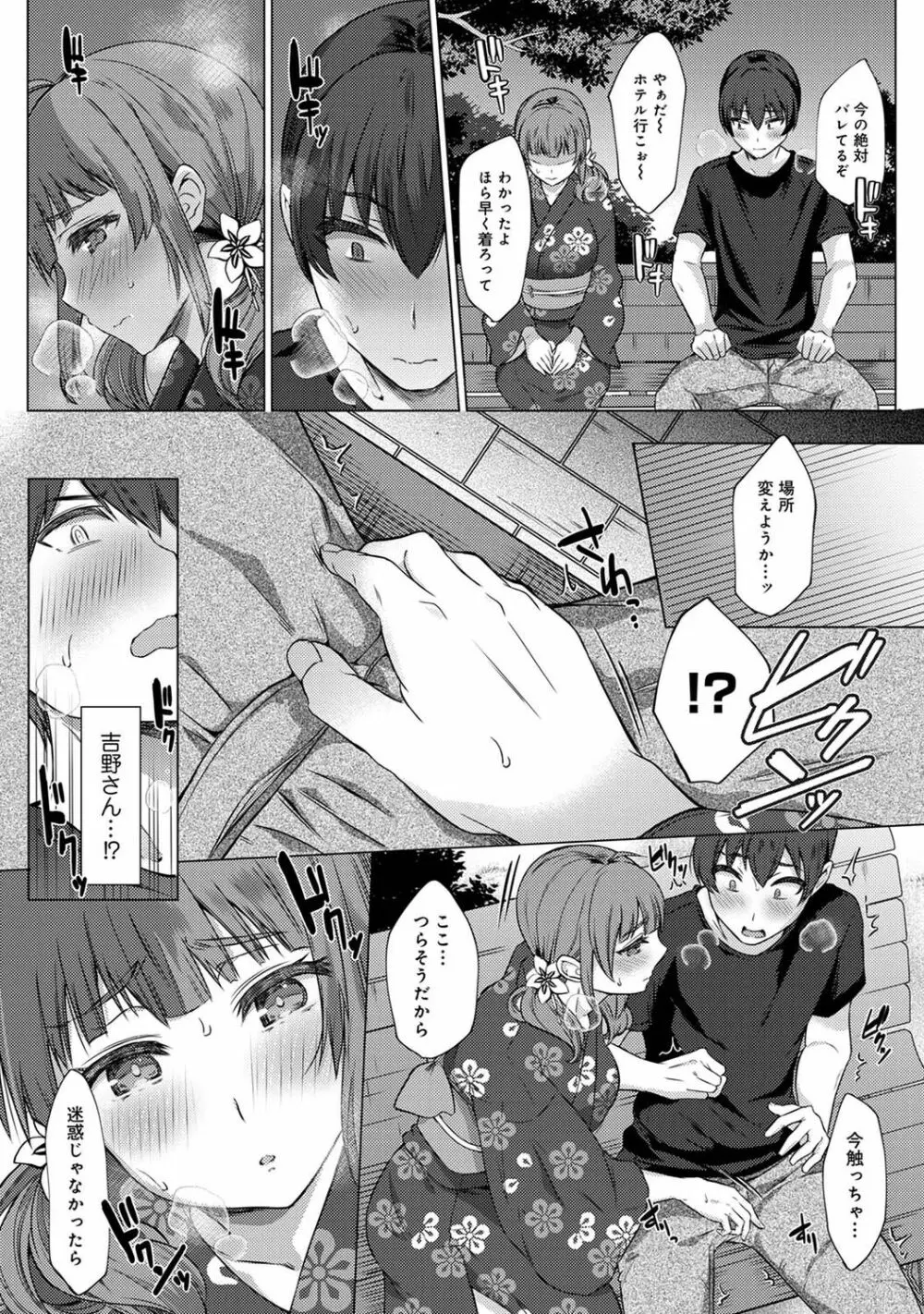 アナンガ・ランガ Vol. 79 Page.167