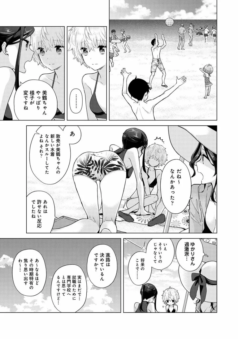 アナンガ・ランガ Vol. 79 Page.17