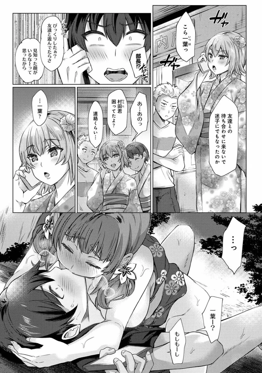 アナンガ・ランガ Vol. 79 Page.176