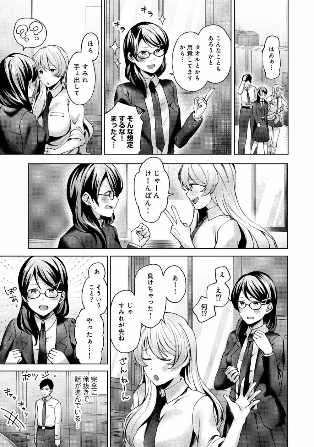 アナンガ・ランガ Vol. 79 Page.212