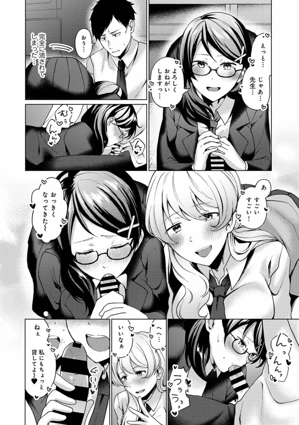 アナンガ・ランガ Vol. 79 Page.213