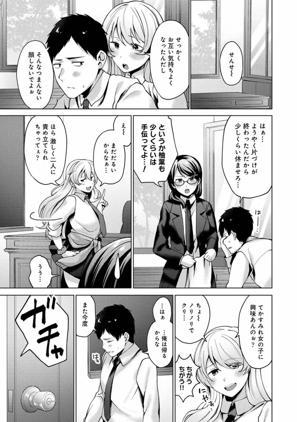 アナンガ・ランガ Vol. 79 Page.230