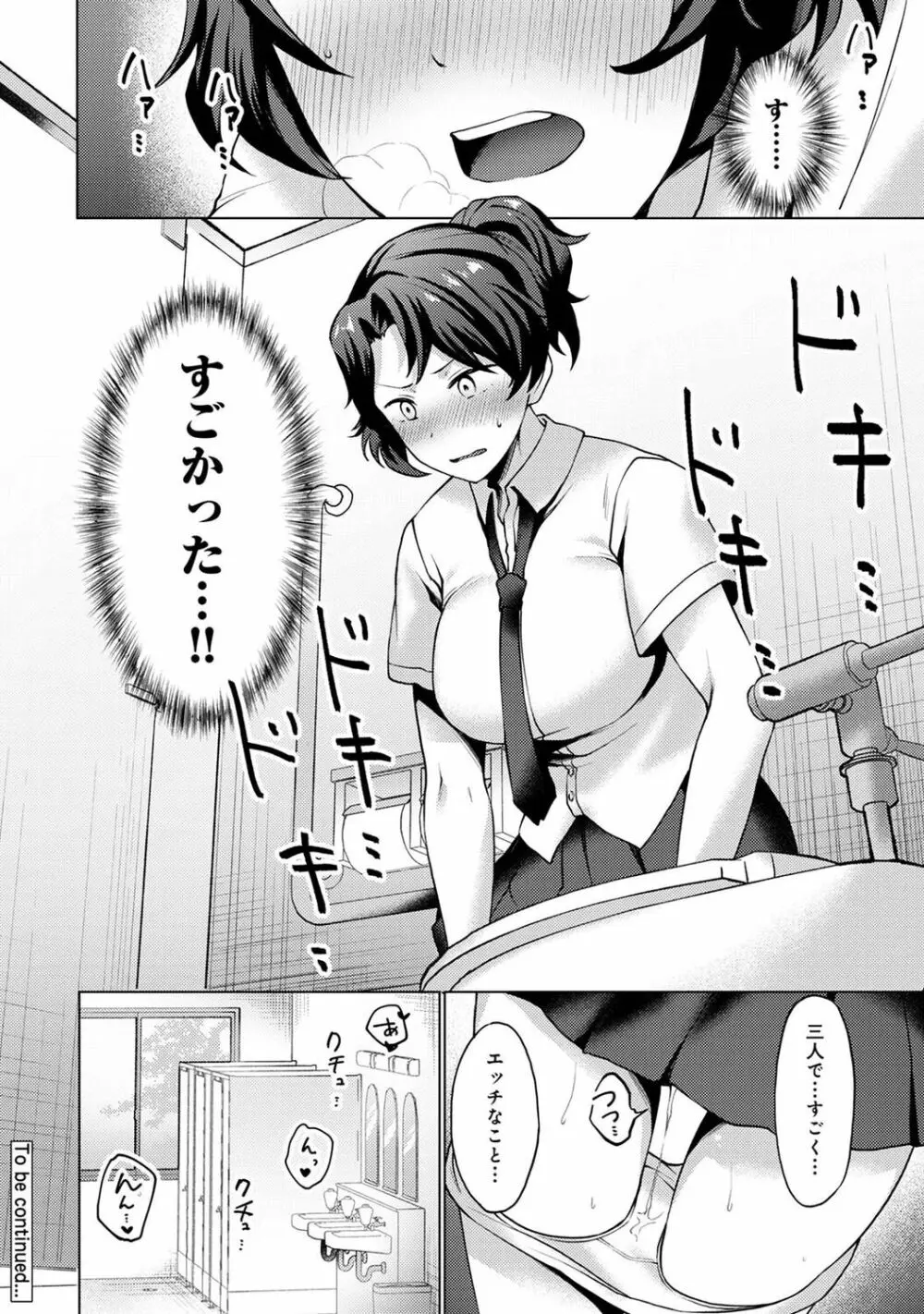 アナンガ・ランガ Vol. 79 Page.233