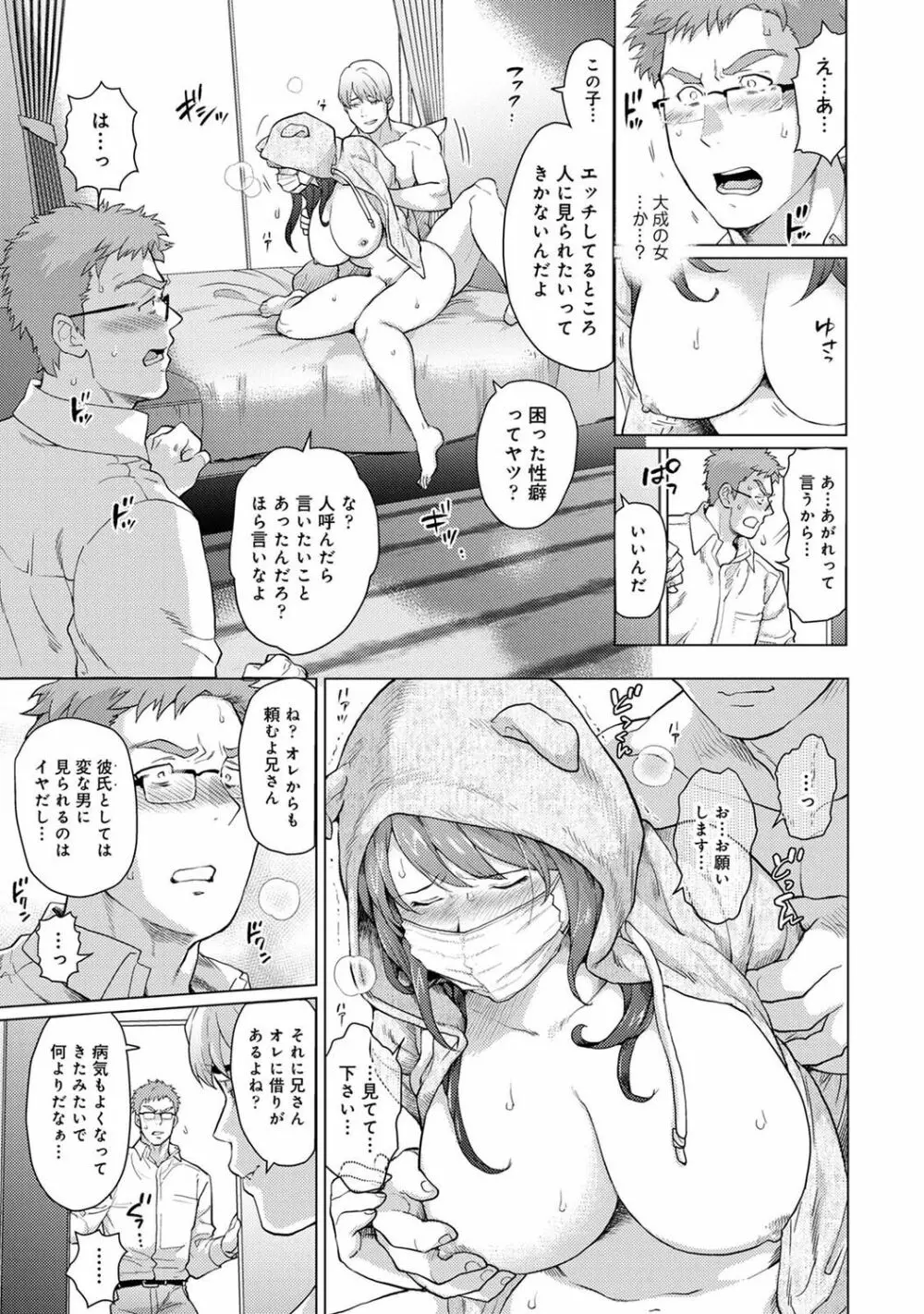 アナンガ・ランガ Vol. 79 Page.238