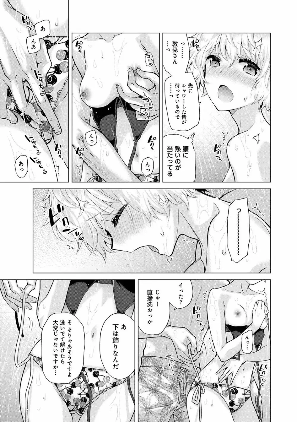 アナンガ・ランガ Vol. 79 Page.25