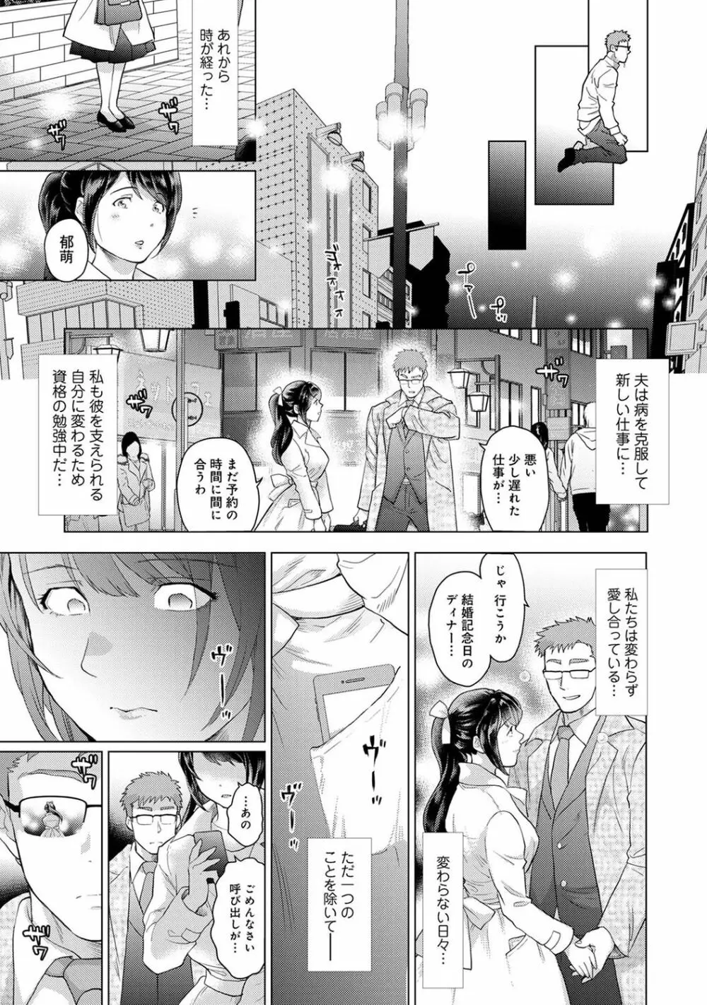 アナンガ・ランガ Vol. 79 Page.258