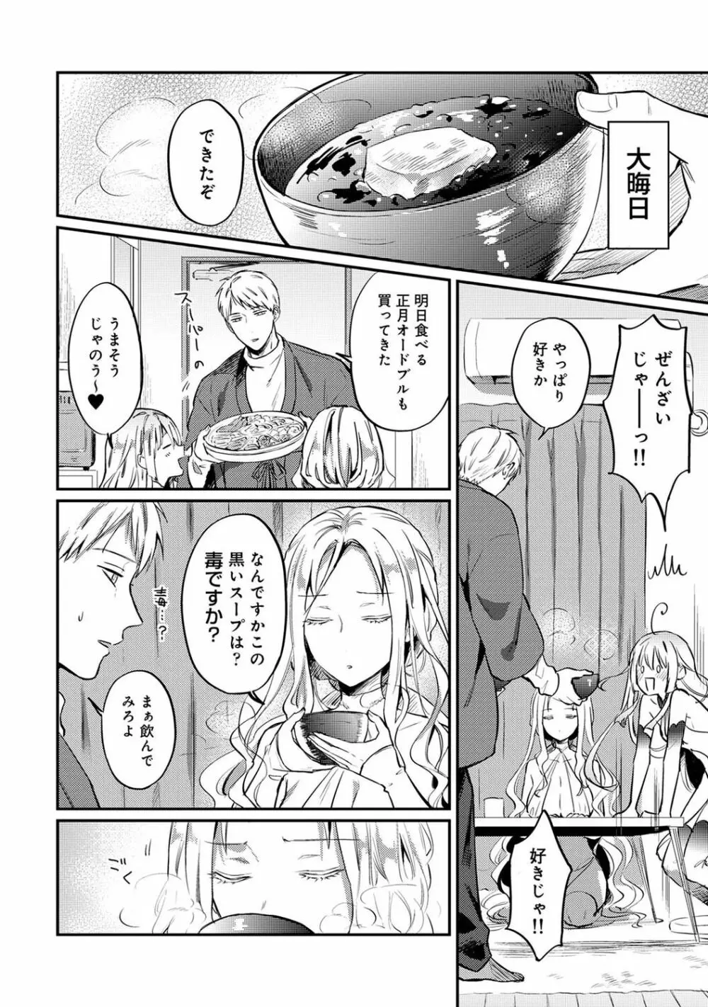 アナンガ・ランガ Vol. 79 Page.265