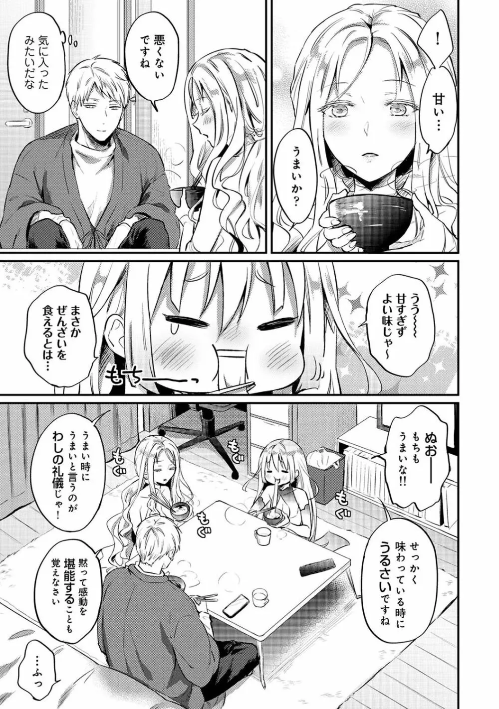 アナンガ・ランガ Vol. 79 Page.266