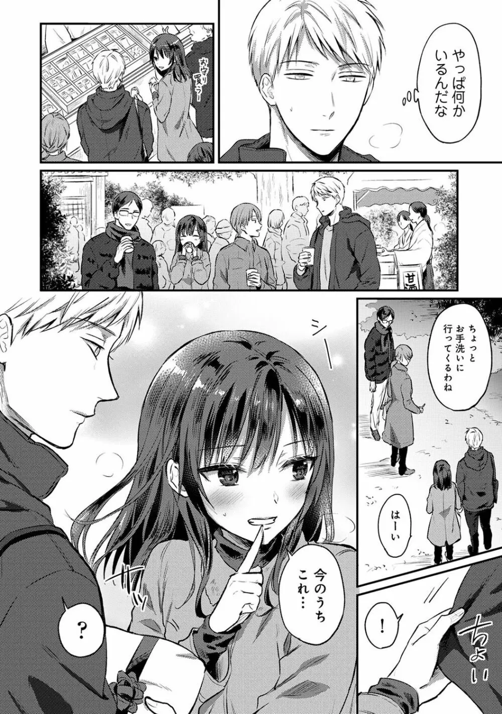 アナンガ・ランガ Vol. 79 Page.271