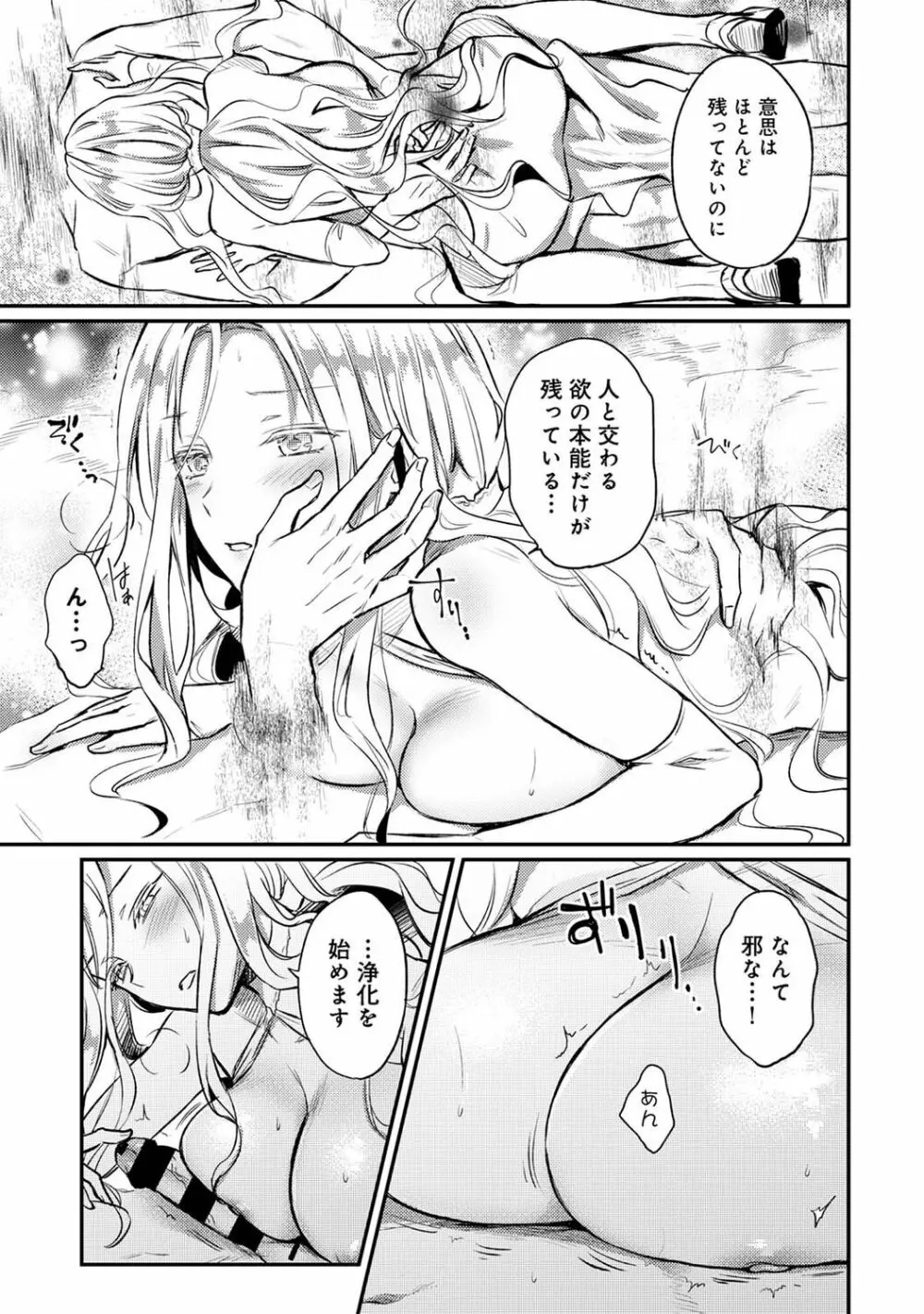 アナンガ・ランガ Vol. 79 Page.276