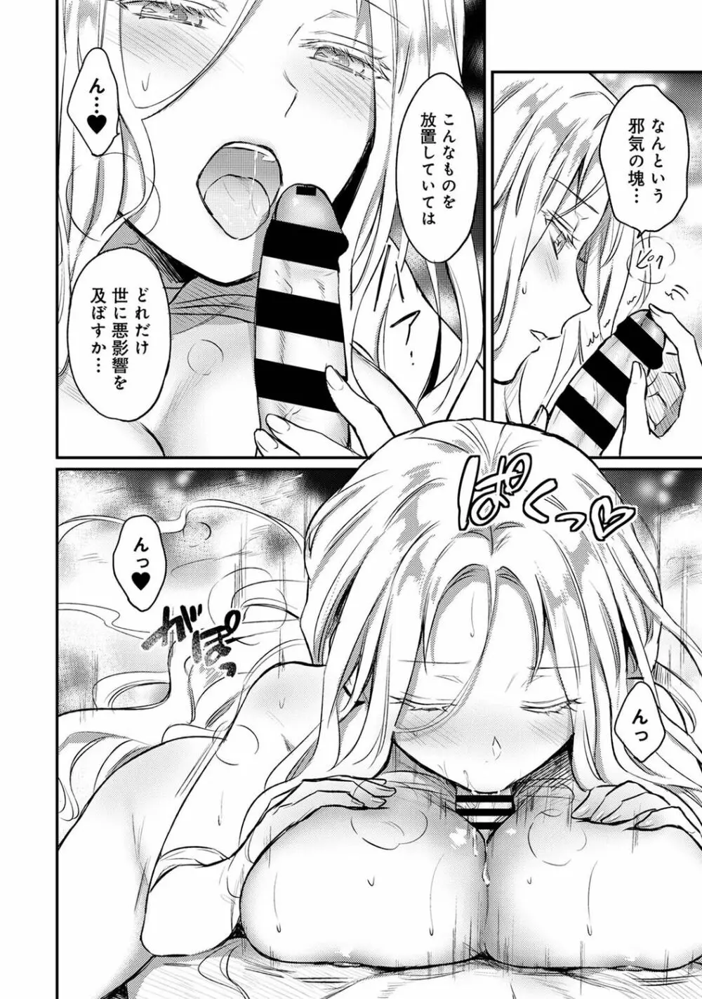 アナンガ・ランガ Vol. 79 Page.277