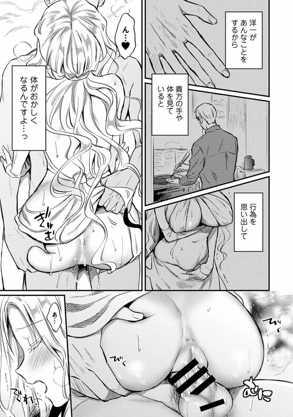 アナンガ・ランガ Vol. 79 Page.280