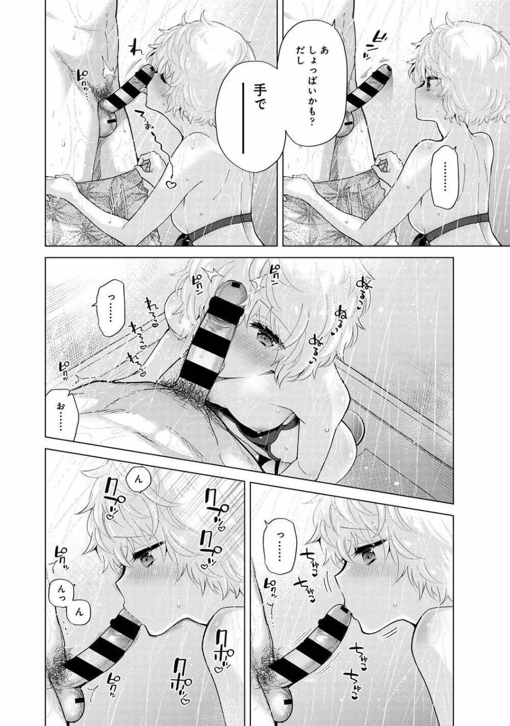 アナンガ・ランガ Vol. 79 Page.30