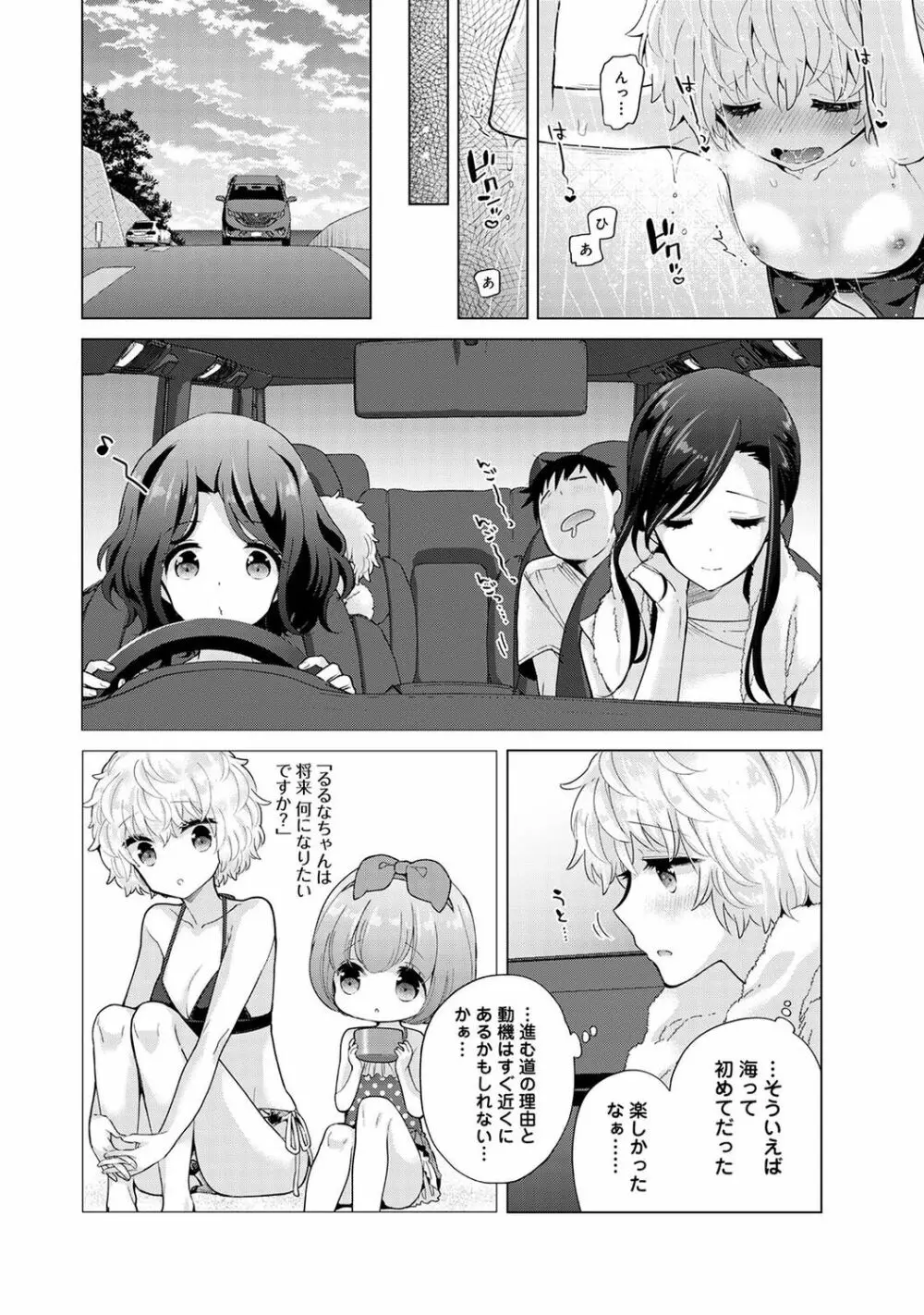 アナンガ・ランガ Vol. 79 Page.36