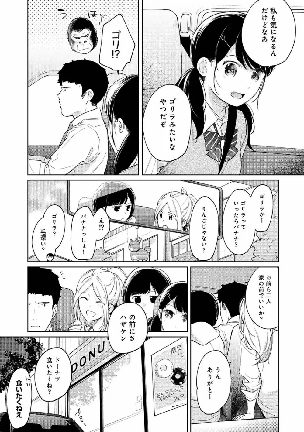 アナンガ・ランガ Vol. 79 Page.47