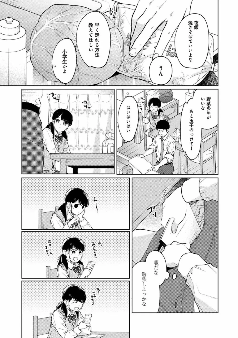 アナンガ・ランガ Vol. 79 Page.49